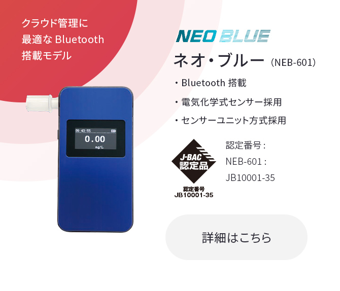 NEO Blue