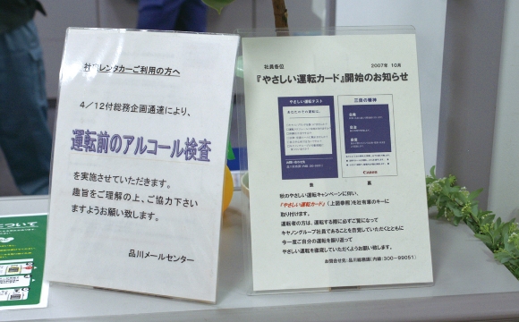 中央自動車工業株式会社のアルコール検知器（アルコールチェッカー）ソシアック（SOCIAC）｜白ナンバーのアルコールチェック義務化の対策に