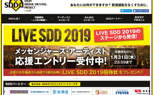 中央自動車工業株式会社のアルコール検知器（アルコールチェッカー）ソシアック（SOCIAC）｜白ナンバーのアルコールチェック義務化の対策に