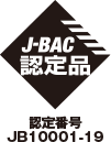 J-BAC認定品 認定番号 JB10001-19